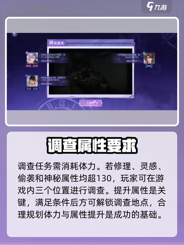 黑猫奇闻社特殊调查异常之力攻略介绍截图3