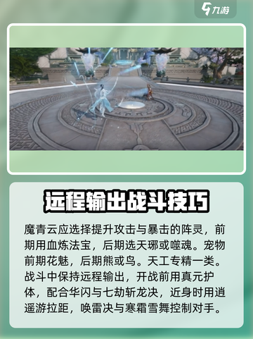 诛仙2手游魔青云攻略🔥最强玩法揭秘🎮截图4