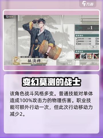 物华弥新扯淡碑值得练吗介绍截图3