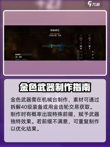 破碎之地传说装备转换攻略介绍截图3