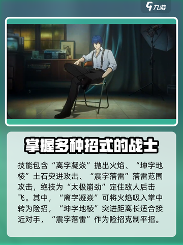 异人之下手游角色有哪些介绍截图5