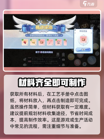 巴风特之怒厨刀怎么获得介绍截图4