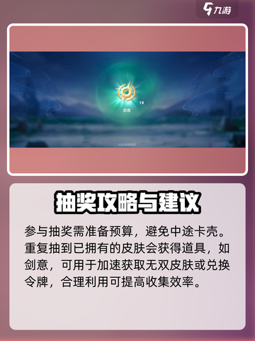 王者荣耀✨李白无双皮肤抽奖攻略来了！星之破晓超值获取👇截图3