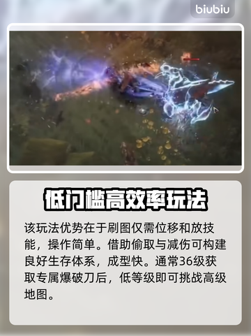 最后纪元神射手爆炸箭🔥玩法思路全解析！截图3