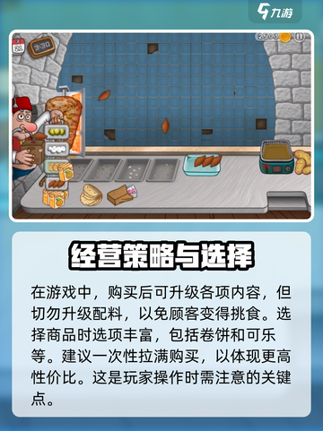 沙威玛传奇💥买东西超全攻略来啦！🔥截图4