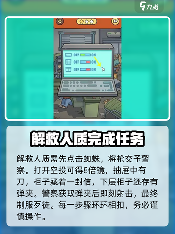 脑洞大侦探通关秘籍💥，全关卡攻略一手掌握！🎮截图4