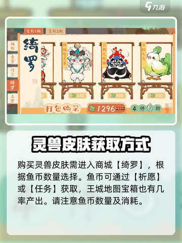 淡墨水云乡灵兽皮肤怎么获得介绍截图5