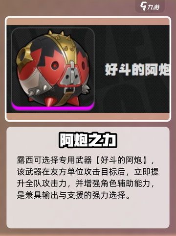 绝区零露西神装曝光💥截图2