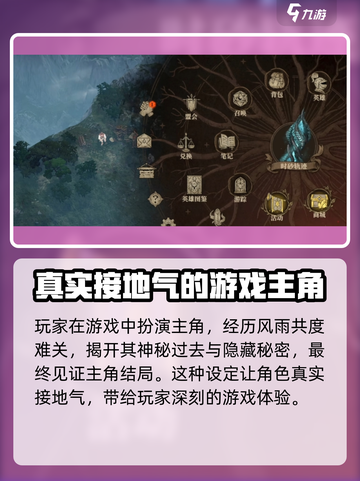 龙息神寂主角是谁介绍截图4