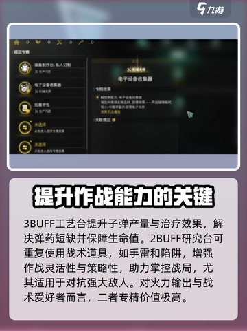 七日世界模因专精怎么选介绍截图6
