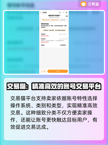 龙迹之城🔥账号交易超靠谱平台推荐！截图3