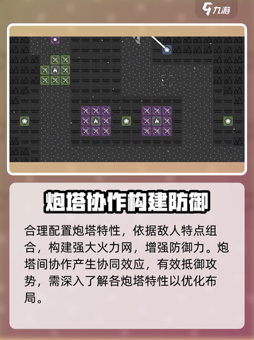 极简塔防🔥炮塔玩法大揭秘！游戏党必看✨截图3