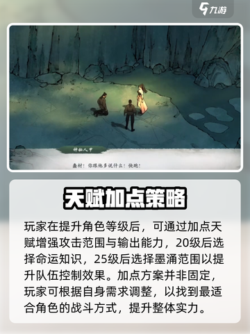 《墨剑江湖加点秘籍💥》截图4