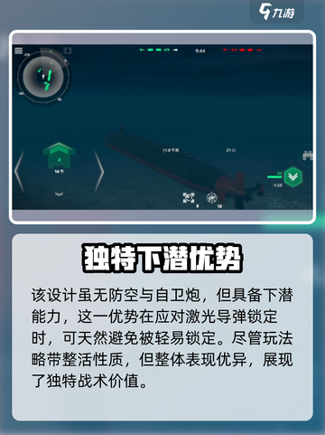 现代战舰俄亥俄配置如何介绍截图3