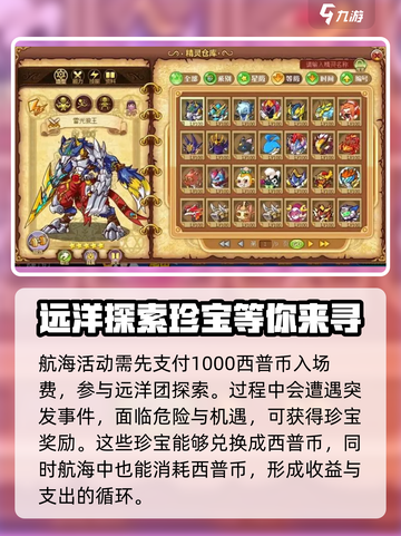 西普大陆西普币怎么花介绍截图3