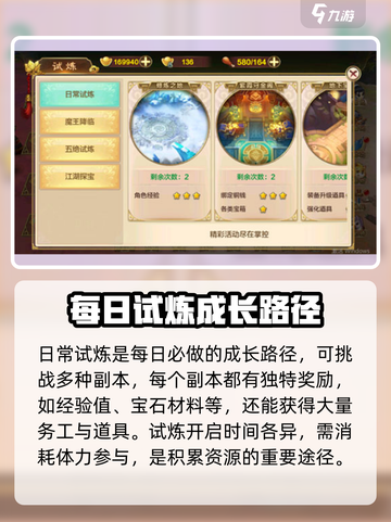 热血江湖归来好玩吗介绍截图4