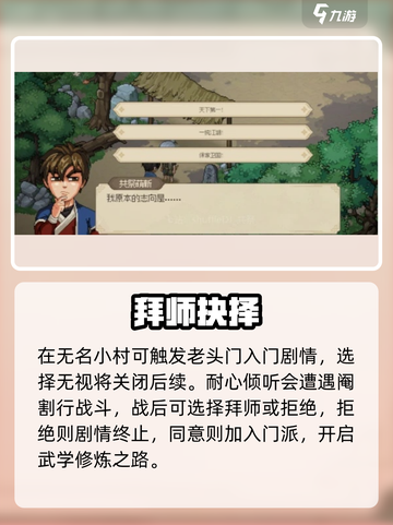 大侠立志传老头门太炸了🔥截图2