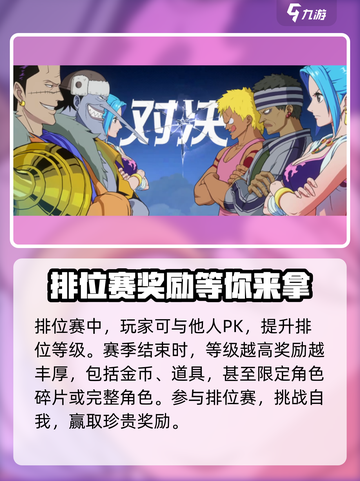 航海王壮志雄心🔥金币获取秘籍🎉截图5