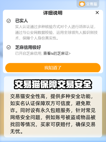 热血江湖装备交易🔥超安全平台推荐！截图4