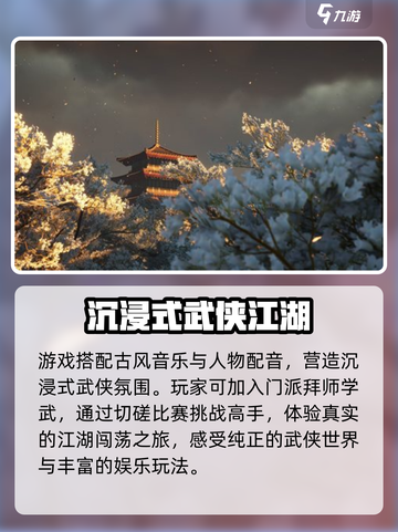 燕云十六声制作公司是谁介绍截图4