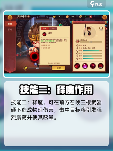 造梦大乱斗手游六耳猕猴技能分析介绍截图4