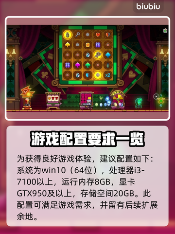 霓虹深渊2电脑版配置要求🔥玩家必看🎮截图3