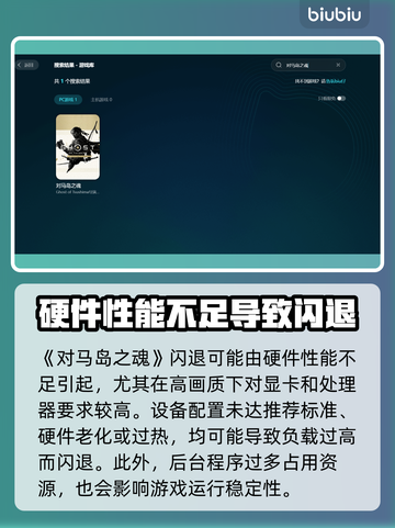 🔥《对马岛之魂》闪退崩溃？速看解决方法！💥截图3
