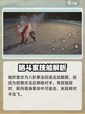 异人之下手游陆玲珑攻略介绍截图2
