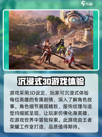 星之破晓2d还是3d介绍截图2