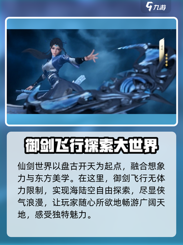 仙剑世界哪种类型游戏介绍截图5