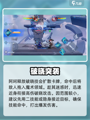 星之破晓阿轲🔥魅影刺客秒杀全场💥截图5