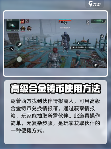 破碎之地🔥高级合金铸币使用秘籍💎截图4
