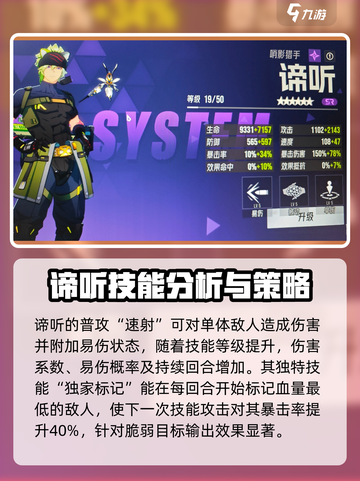 伊瑟谛听怎么玩介绍截图2