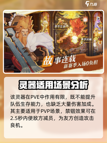 剑与远征2：时光之握🔥超强攻略🎉截图3