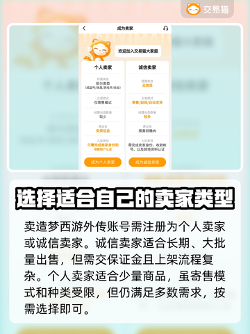 造梦西游外传账号交易📖安全平台🔥截图4