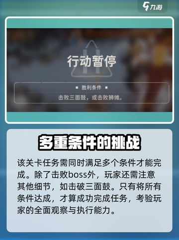 新月同行🔥大觉之日任务完成秘籍🎉截图4
