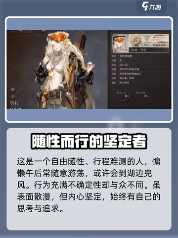 异象回声🔥劳拉强度分析，值得培养吗？⚡截图2