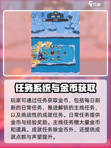 快来当领主金币怎么获得介绍截图3