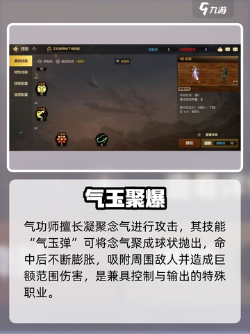 DNF手游气功师🔥技能爆炸输出！💥截图2