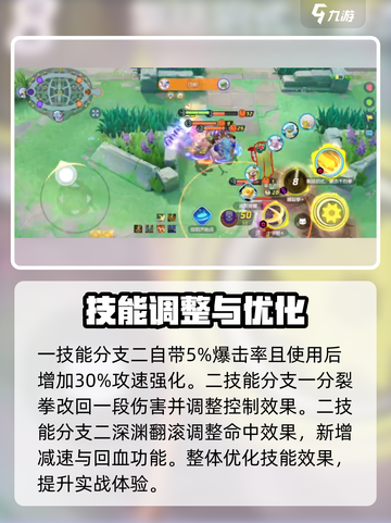 宝可梦大集结🔥怪力精灵强度解析，超神必备！截图3
