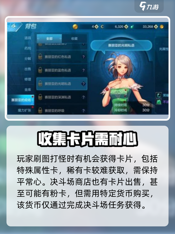 地下城与勇士手游💥卡片获取全攻略！💎截图3