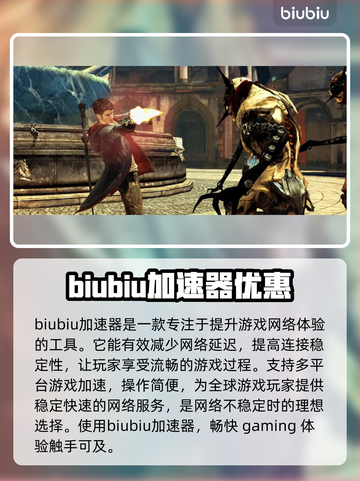 鬼泣DMC闪退？这款🔥优化工具让你畅玩无忧！🎮截图2