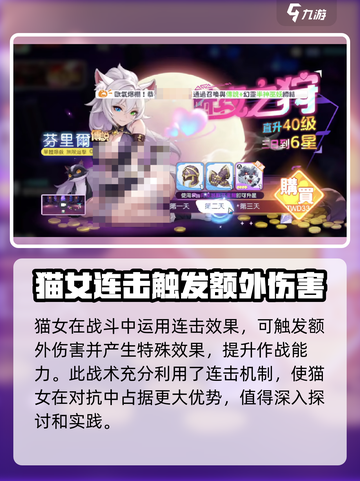 龙魂旅人🔥猫女获取秘籍，轻松到手！🎮截图4