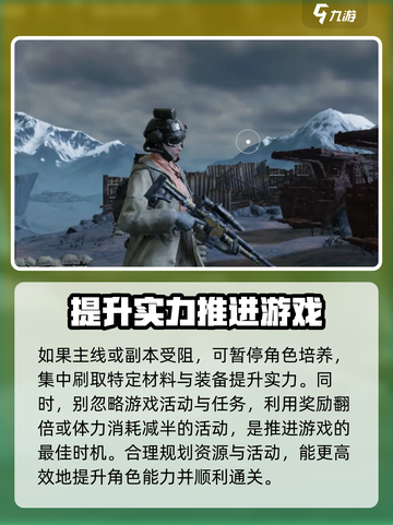 破碎之地最佳体力规划方案分享介绍截图5