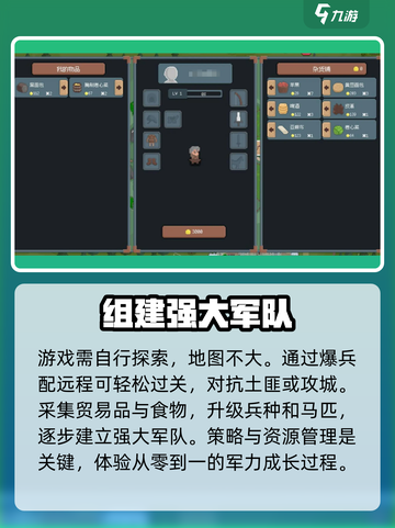 罗德里游戏最新版在哪下介绍截图4