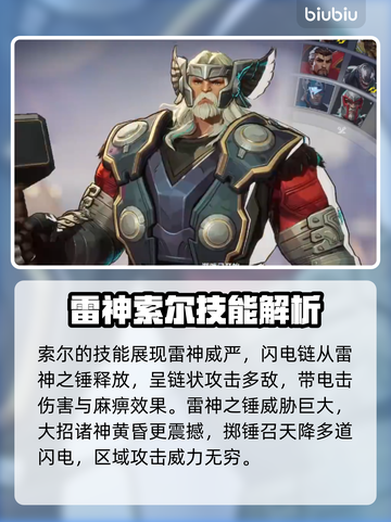 漫威争锋：最强英雄技能大曝光💥🔥截图2