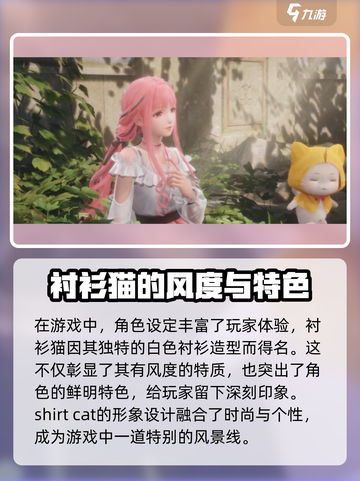 无限暖暖的猫有哪些介绍截图2