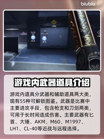《最终决战》道具有哪些？🔥游戏党必看！截图2