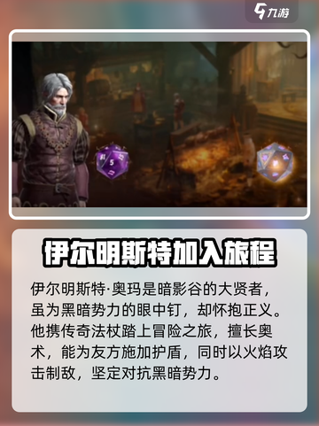 龙息神寂：伊尔明斯特奥玛召唤秘籍🔥截图3