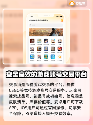 CSGO账号交易哪家强？🔥专业平台推荐来啦！🎮截图2